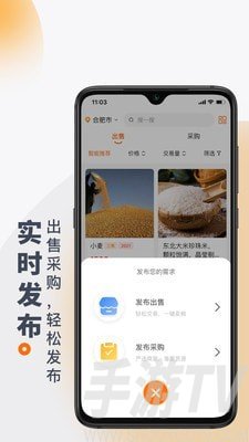 找粮