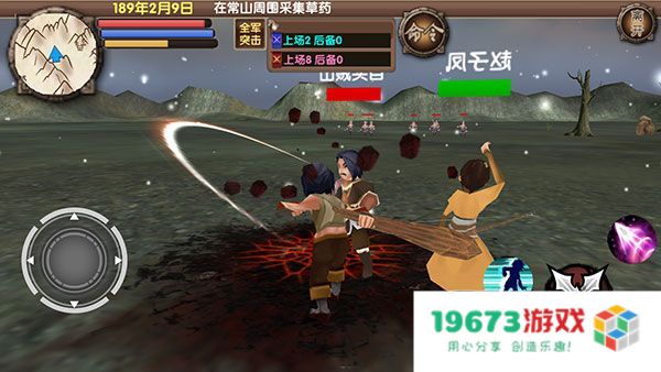 三国大时代五