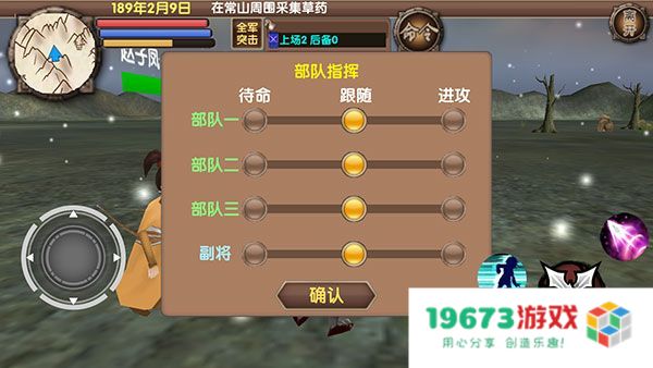 三国大时代五