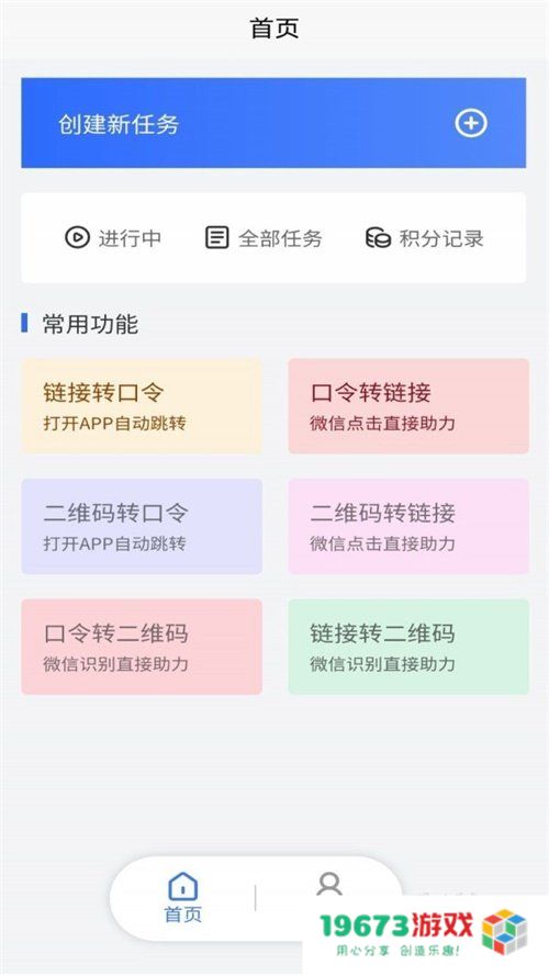 拼乐帮