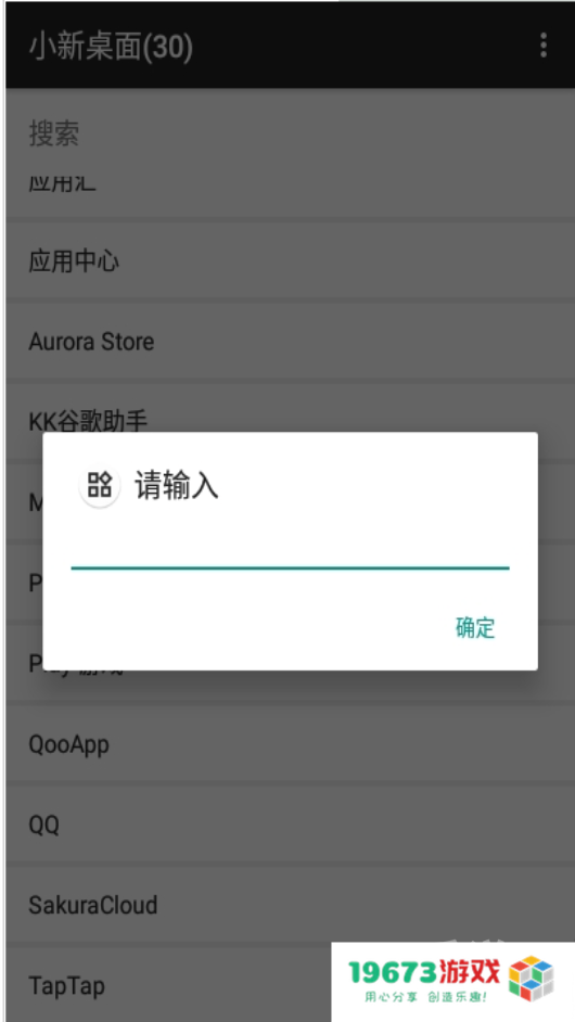 小新桌面app