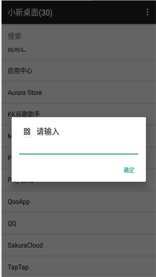 小新桌面app
