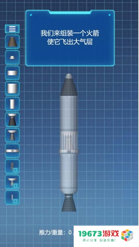 我的机械世界模拟器