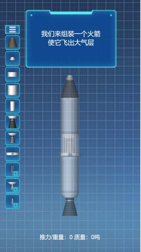 我的机械世界模拟器