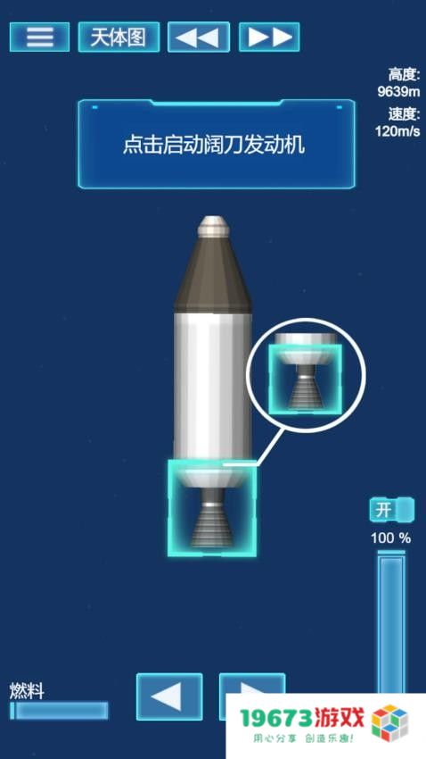 我的机械世界模拟器