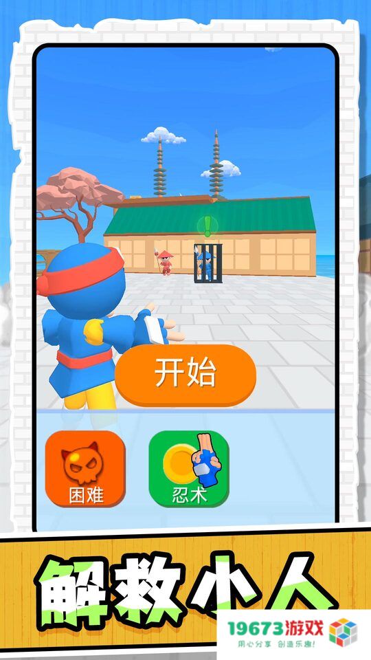 忍者秘技录
