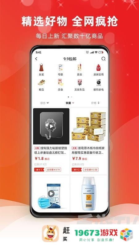 赶大集