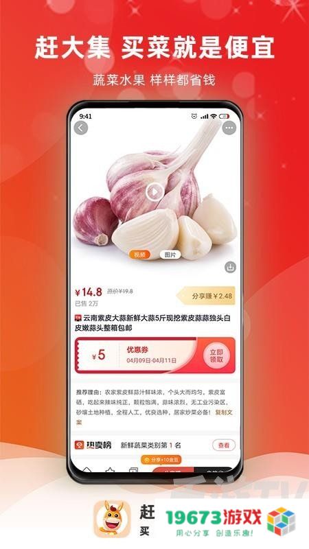 赶大集