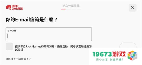 符文大地传说台服