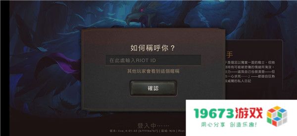 符文大地传说台服