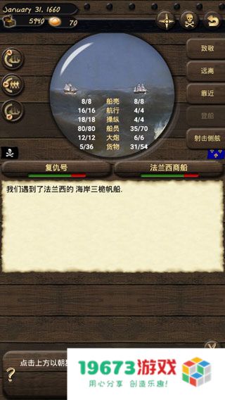 海盗与商人