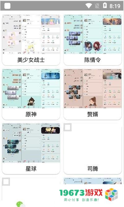 微扮酷
