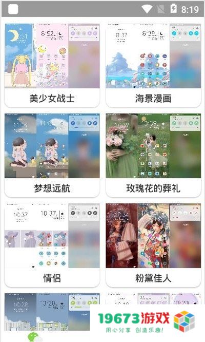 微扮酷