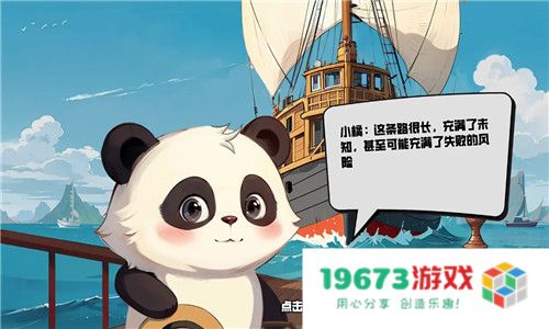 翻飞锅铲铲