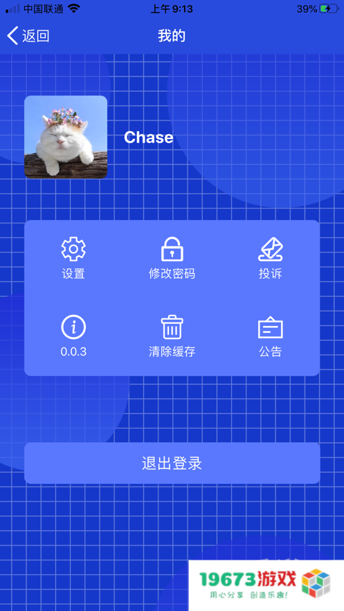 简码通app