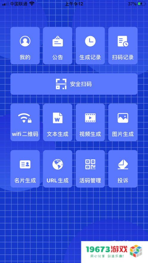 简码通app