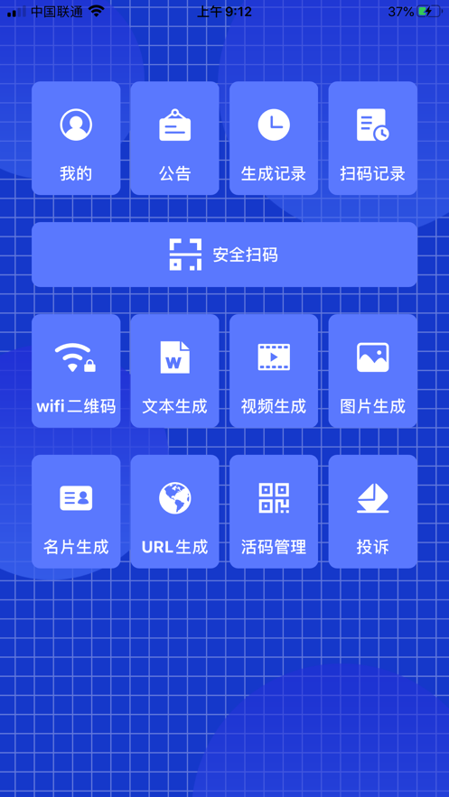简码通app