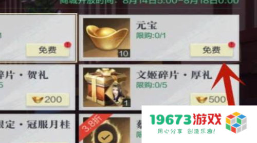 三国荣耀元宝获取方法