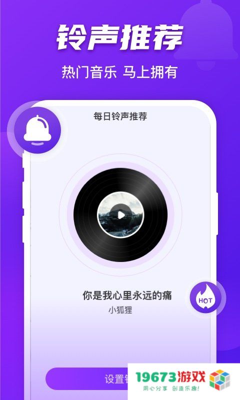 魔力来电秀