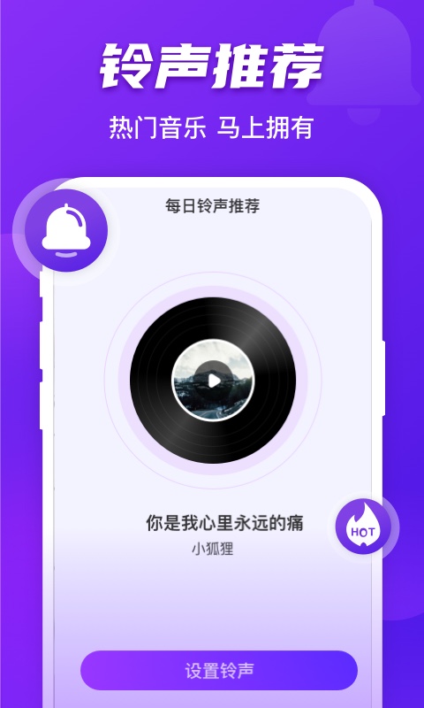魔力来电秀
