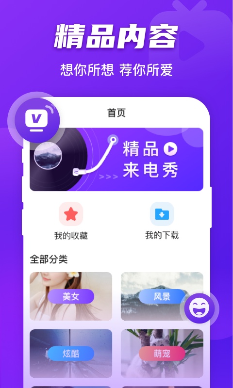 魔力来电秀