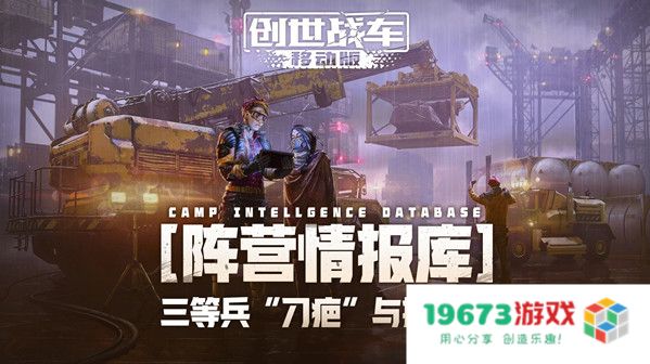 创世战车战车怎么拼？创世战车战车组装方法：让你轻松打造属于自己的狂野战车风格