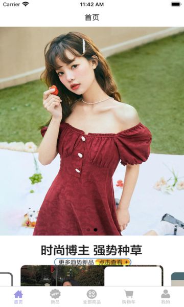 星月宝商城app