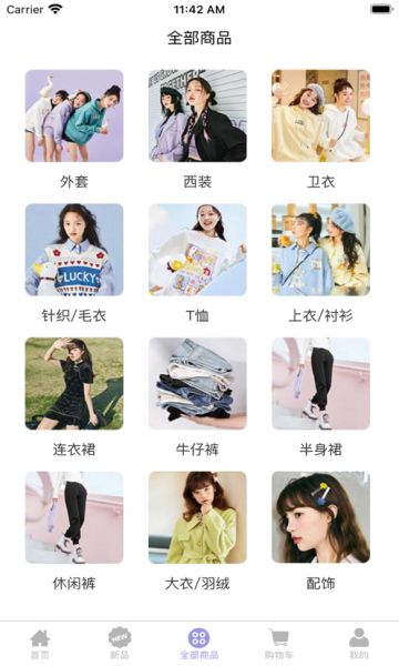 星月宝商城app