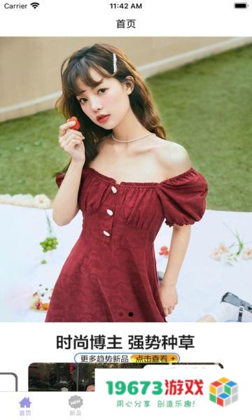 星月宝商城app