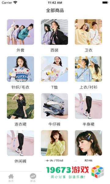 星月宝商城app