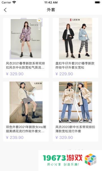 星月宝商城app