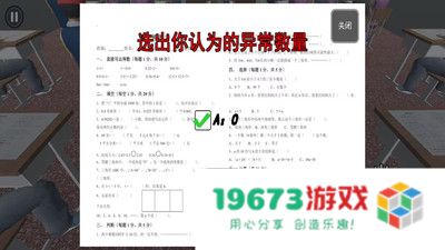 诡异的挑战