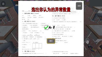 诡异的挑战