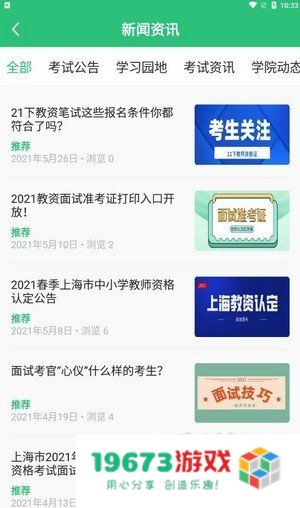 世承网校