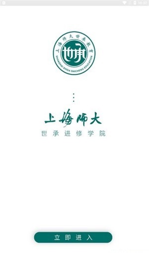 世承网校