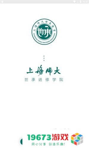 世承网校