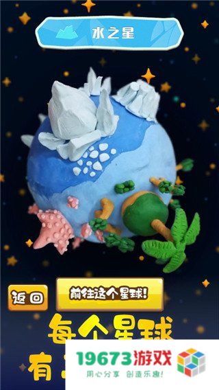 粘土王国中文版