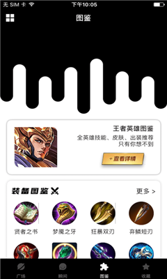 v8训练营app