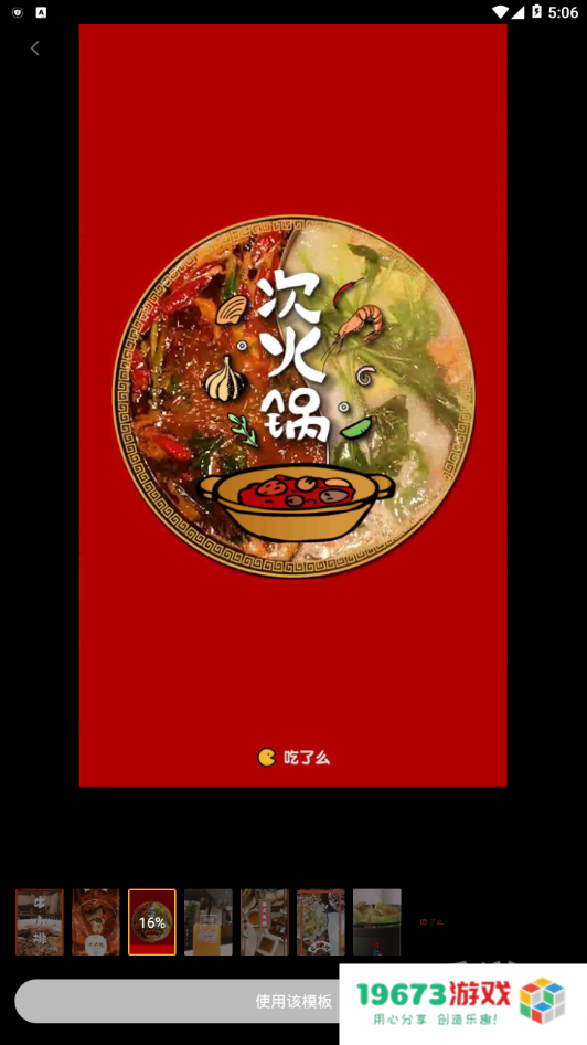 吃了么相机