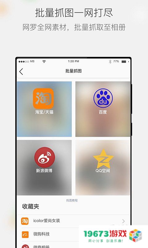 微商相册