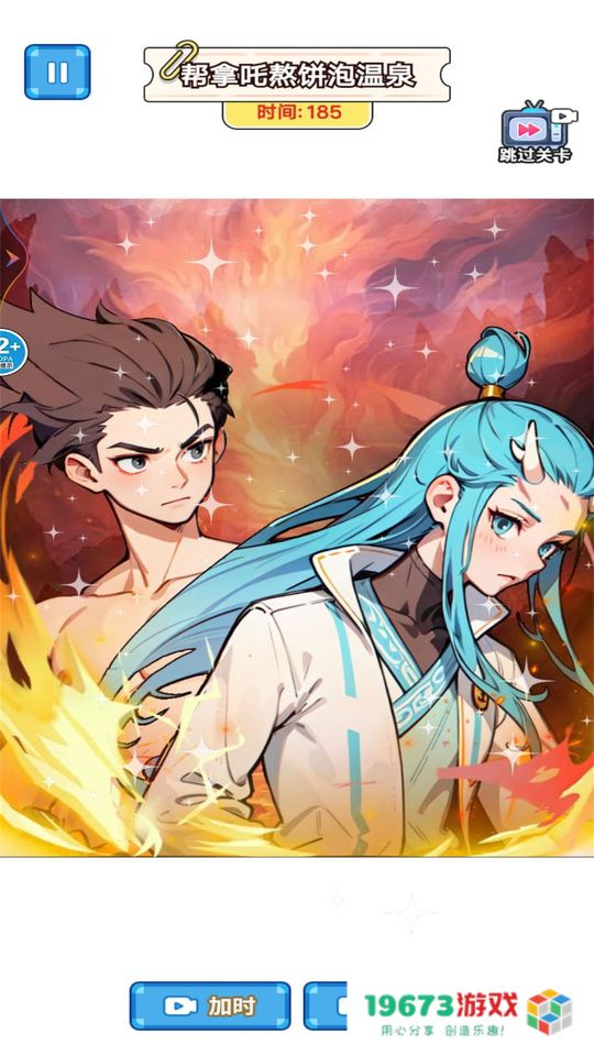 魔童报恩
