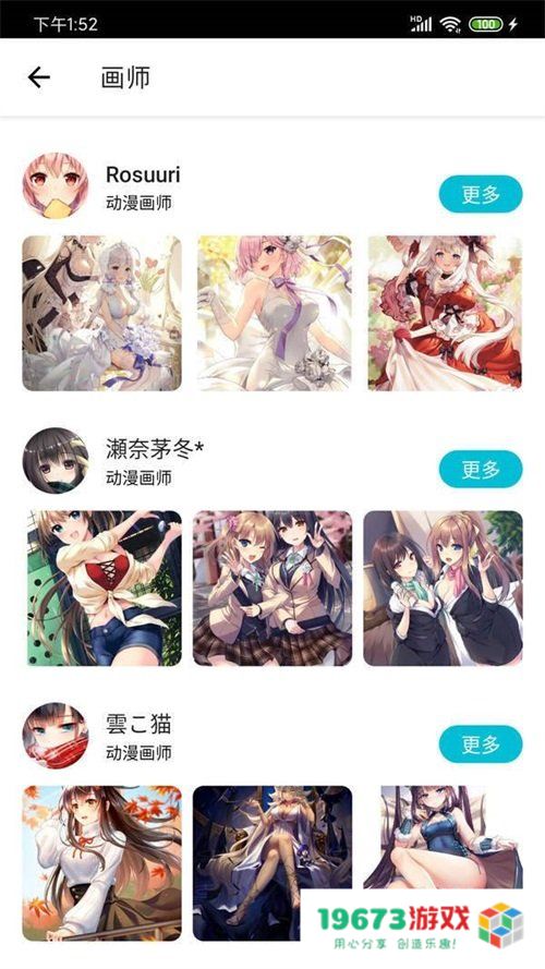 爱动漫壁纸