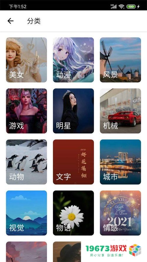 爱动漫壁纸