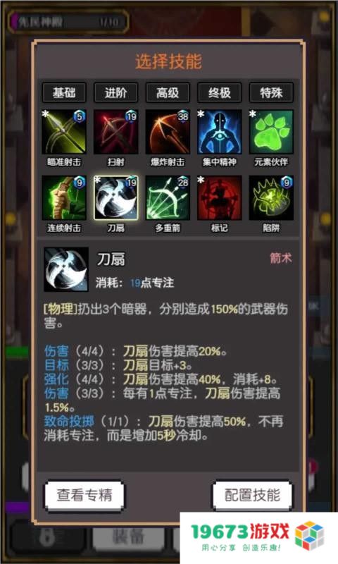 飞升秘境