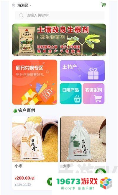 百镇千村