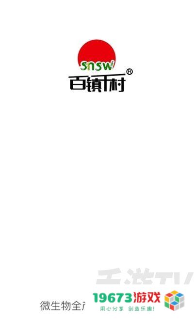 百镇千村