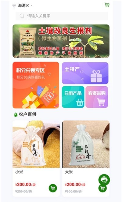 百镇千村