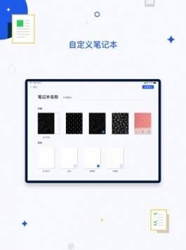 千本笔记免费