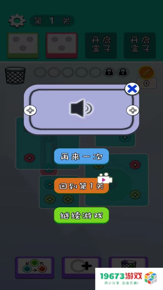 过不去的钉子