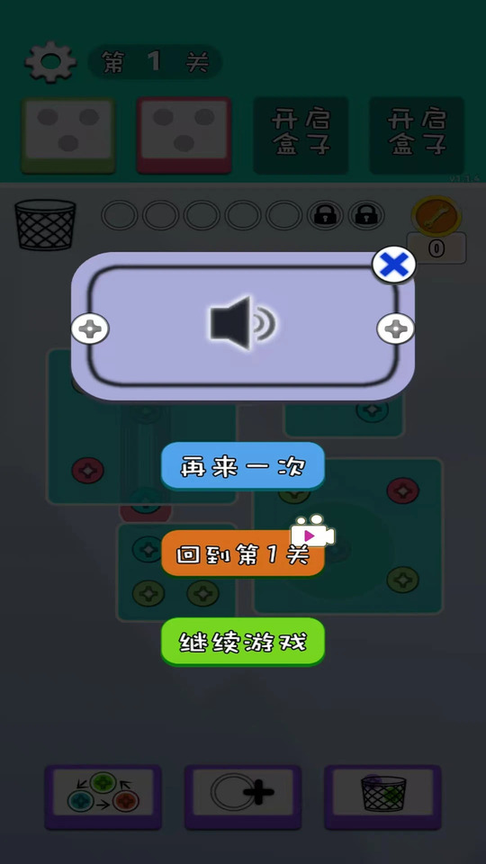 过不去的钉子